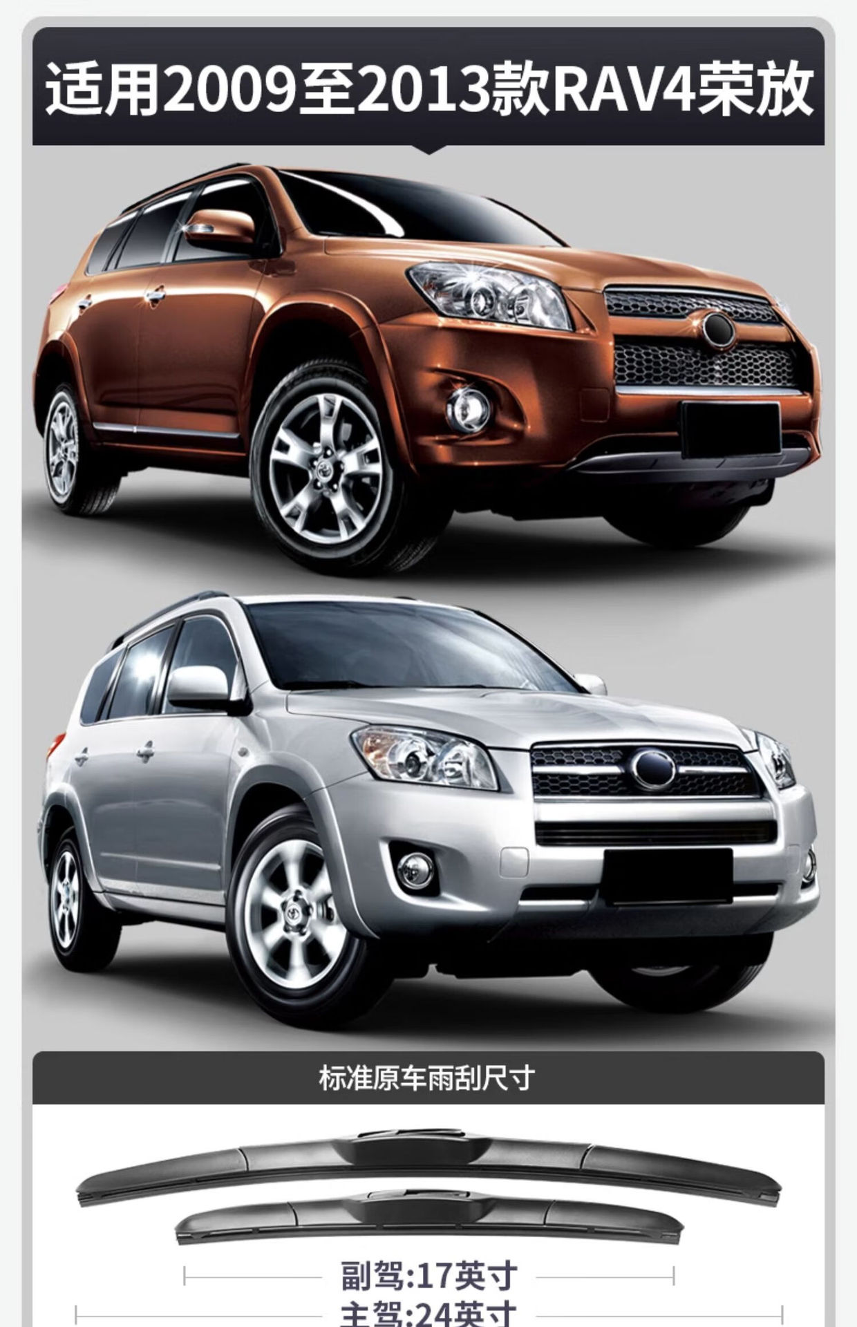 Suitable for wiper Toyota RAV4 Rongfa wiper 1314 silent 151617 special 181920 front and rear rain