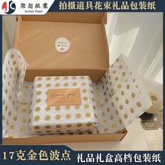 金色波点服装内張りコピー紙花束プレゼント包装紙超大型高級プリントシドニー紙