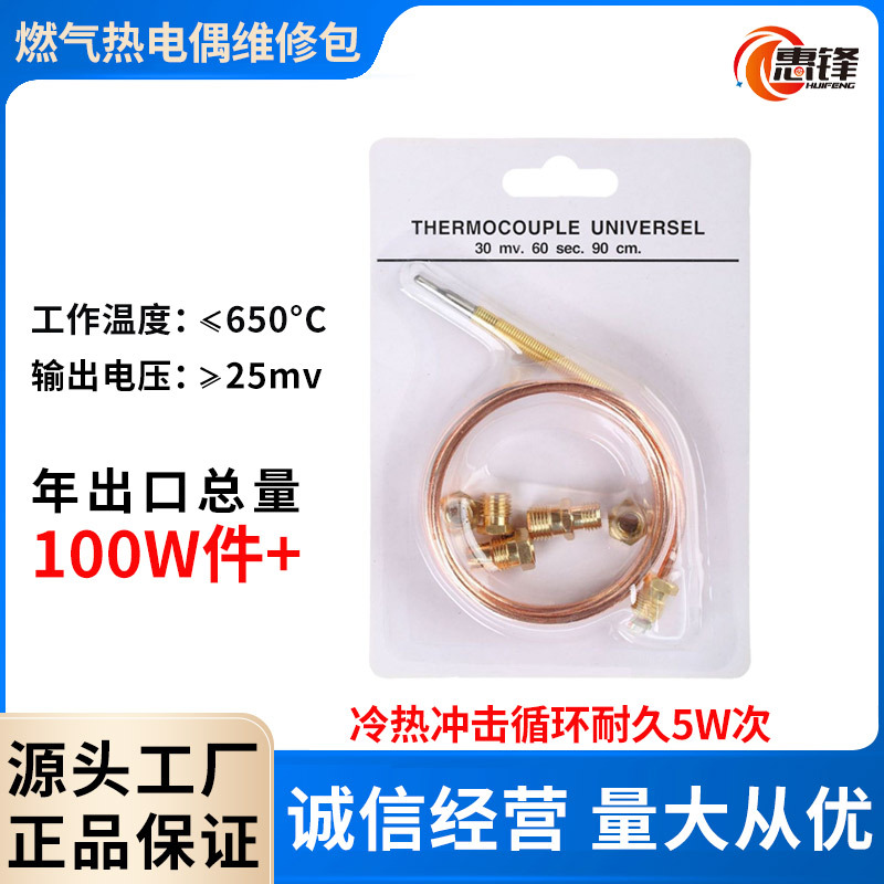 品牌浙江产配件热销通用专供跨境点火针批发