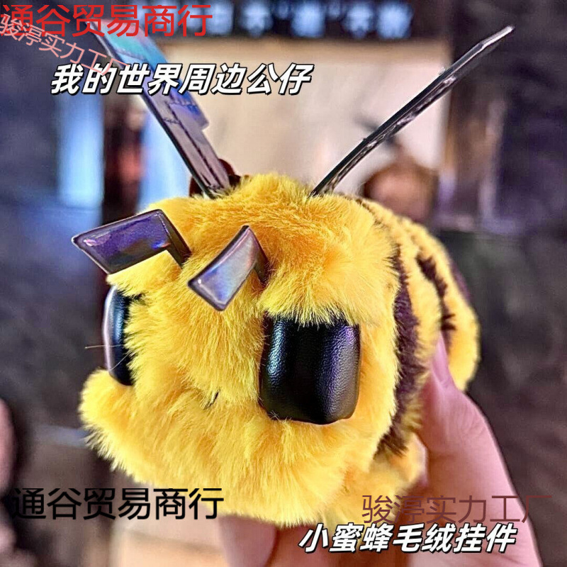 Plush pendant