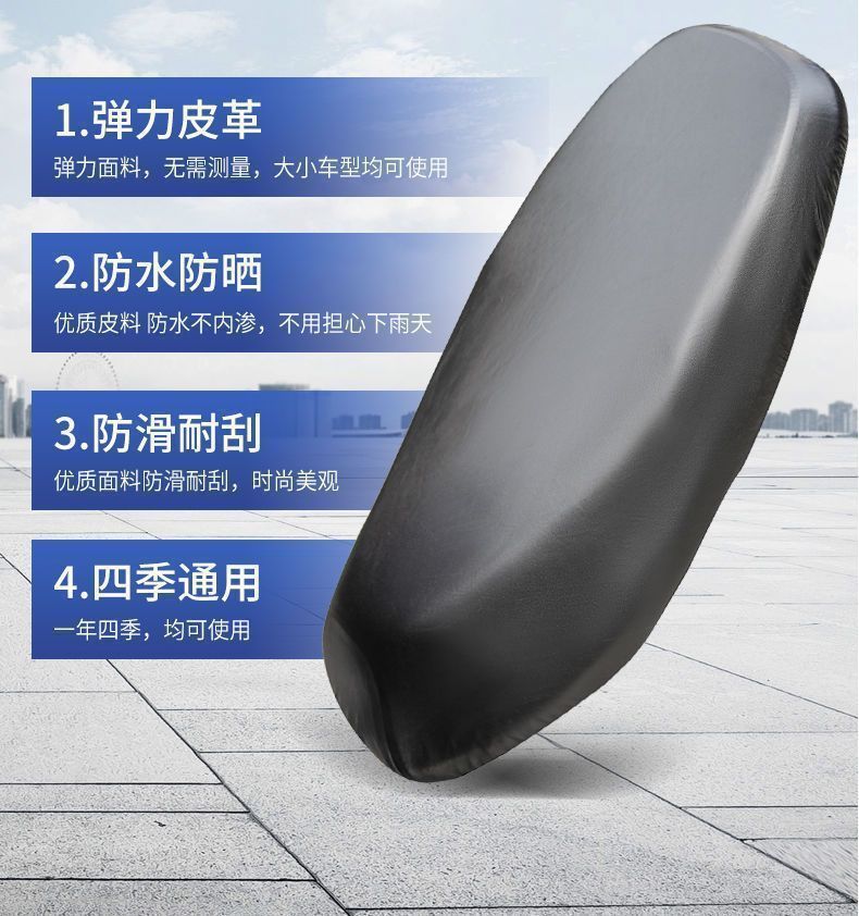 Electric Vehicle Seat Cushion Cover Large Waterproof Rainproof Sun Protection Heat Insulation Universal Leather Seat Cover Electric Vehicle Seat Cushion