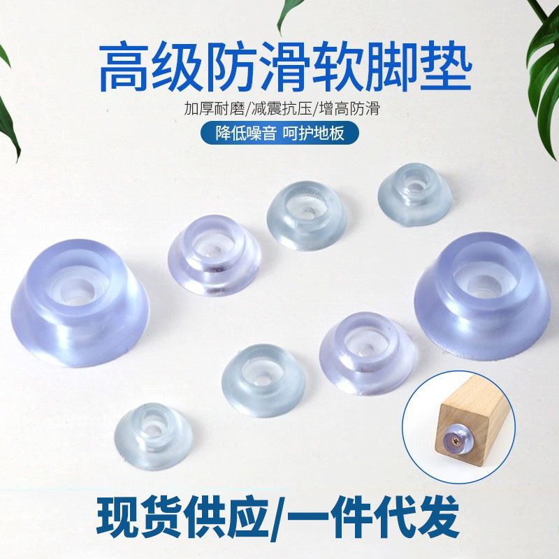 冠塑（批发直供）桌脚椅脚垫家具垫 家具脚配件硬垫 透明胶粒垫
