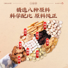 八珍汤气血双泡茶中葯材旗舰店正桃红四物汤八珍汤料包
