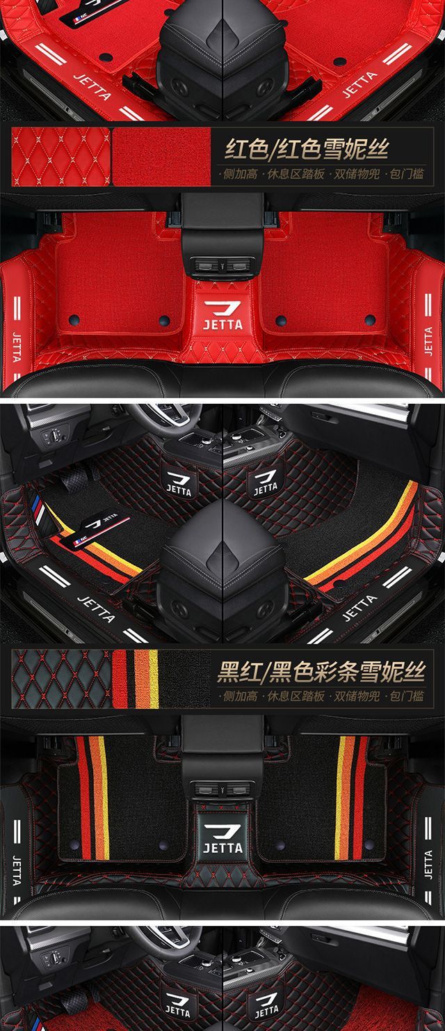 Suitable for new Jetta VS5 foot pad Jetta VS7 foot pad Jetta VA3 foot pad bag door side surround car foot pad