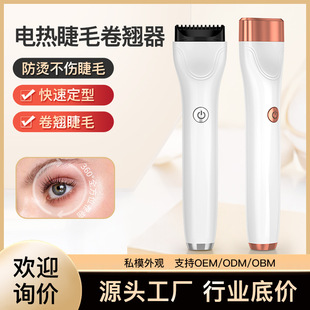Cross-Border New Electric Eyelash Curler Heated Auxiliary Eyelash Curler Eyelash Styling Electric Eyelash Curler