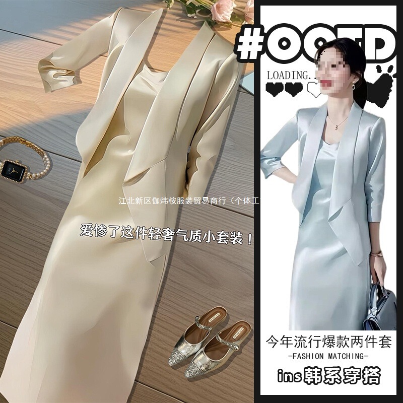 Korean Style Fashionable Slimming Versatile Blazer Paired with a Tummy-Concealing Slimming Camisole Dress Long Skirt Two-Piece Set
