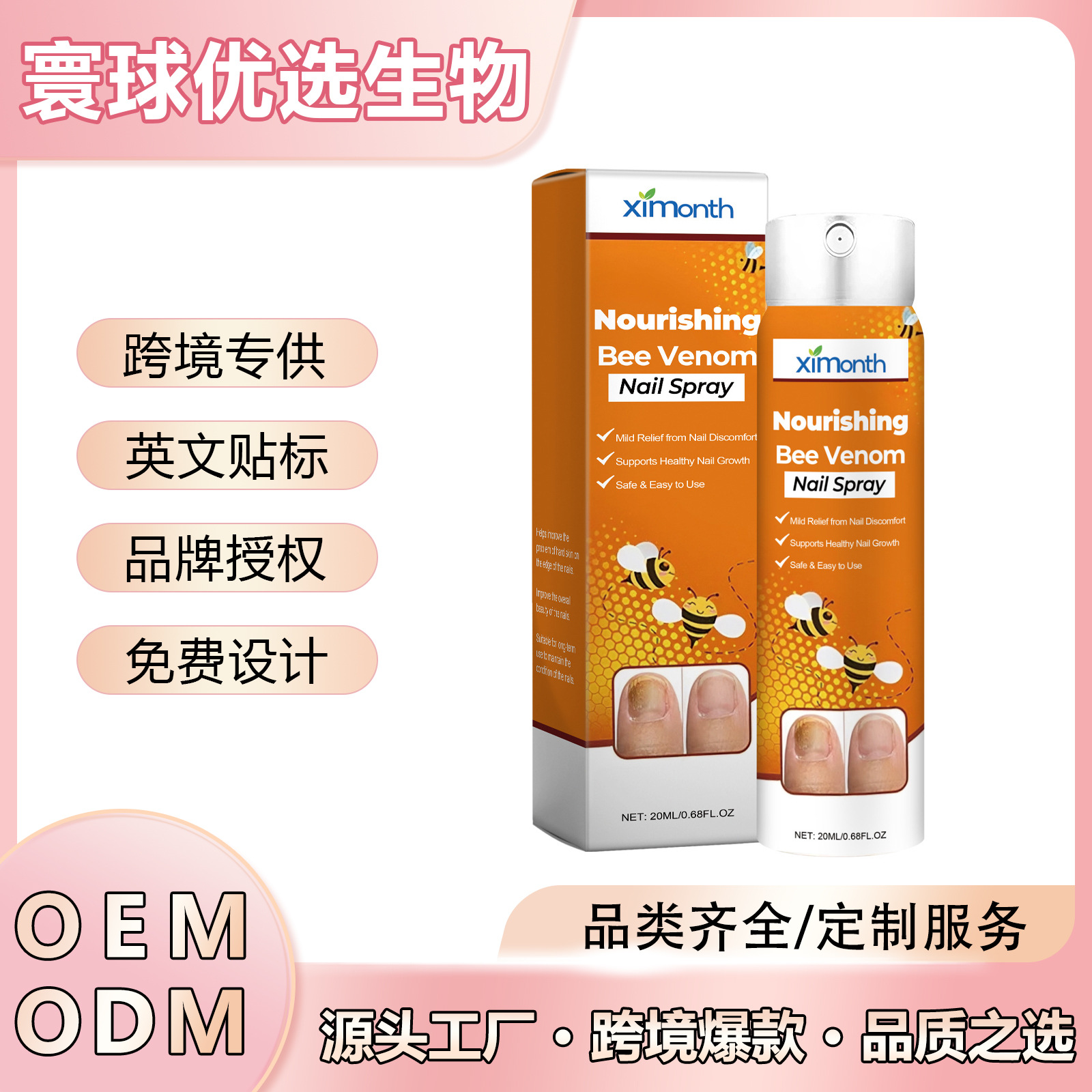 Cross-Border Factory Ximonth Nail Nourishing Spray Gentle Care for Hands and Feet, Strengthens Nail Surfaces, Moisturizes and Softens Cuticles