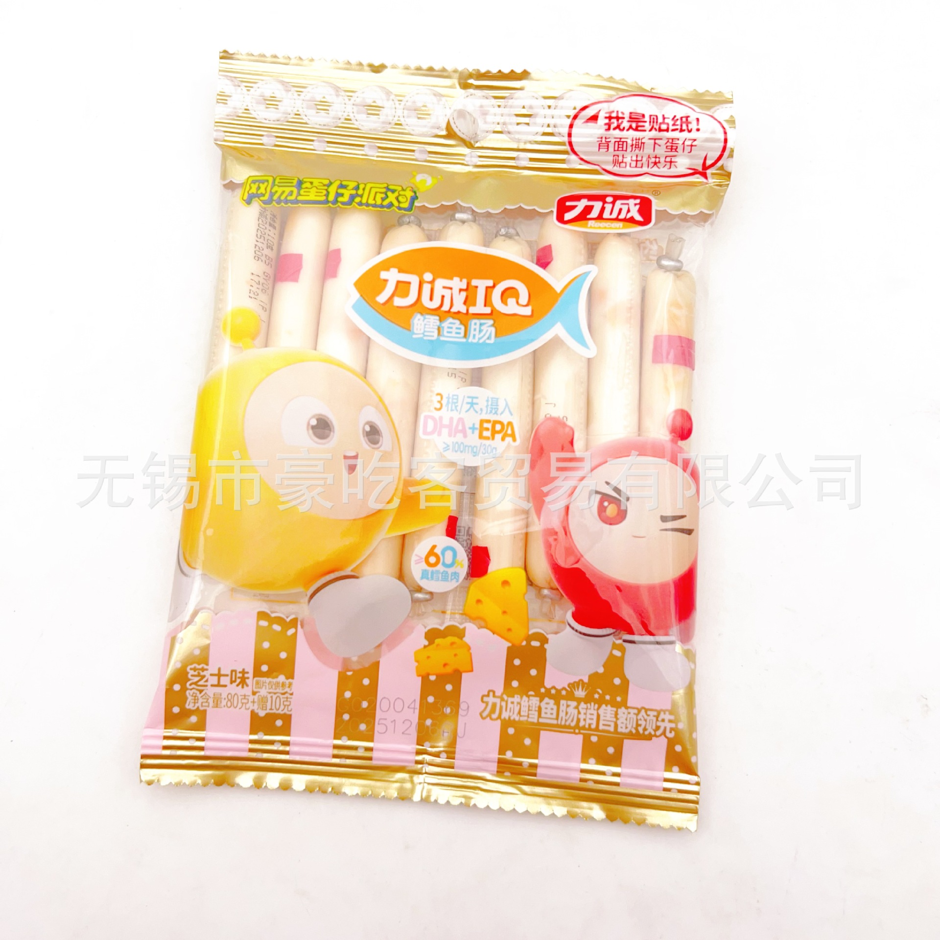 力诚90克袋装IQ鳕鱼肠原味芝士味休闲零食即食鱼肠1件50袋1袋90克