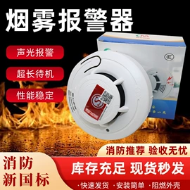 报警探测器;其他报警器