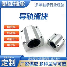 直线箱式滑块SCS6 8 10 12 16 20 25 30 35 40 50 60UU铝滑块