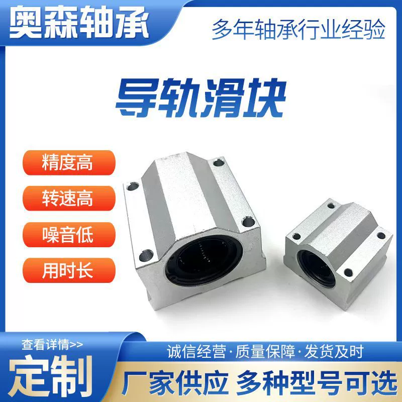 Линейный слайдер SCS6 8 10 12 16 20 25 30 35 40 50 60UU алюминиевый слайдер