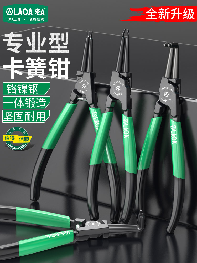 老A 内弯卡簧钳子夹持工具外卡内卡钳直头弯咀钳卡环钳挡圈钳子