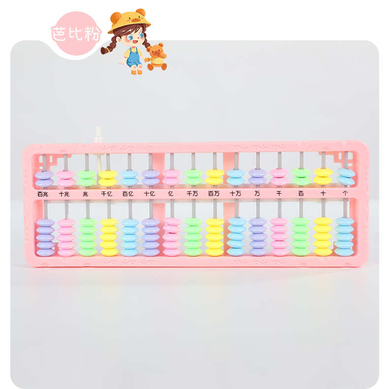 儿童珠心算教具学具