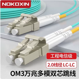 网络光纤跳线;网络工程;光纤跳线