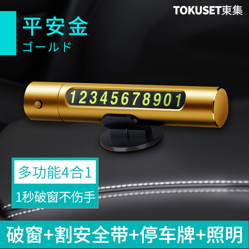Hammer Parking Plate – Qìchē Qəza çəkici - 4-in-1-window-breaker-peace-gold-aviation-alloy-1-second-break