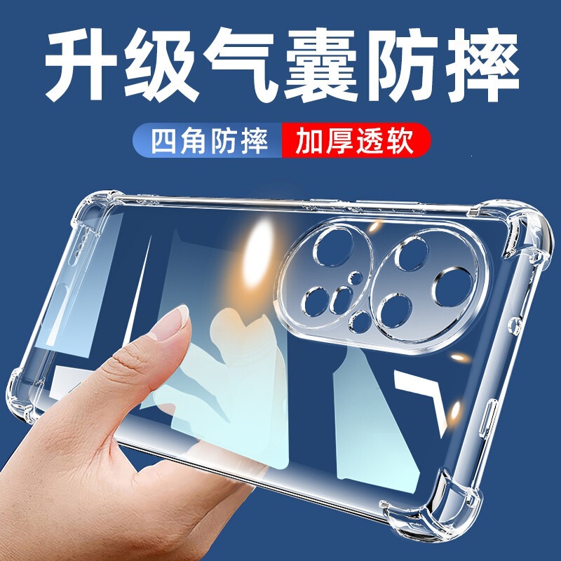 Suitable for Huawei P60 four-corner anti-drop case, P50 Pro airbag transparent protective cover, 4-lens full-cover silicone soft case Suitable for Huawei P60 four-corner anti-drop case, P50 Pro airbag transparent protective cover, 4-lens full-cover silicone soft case