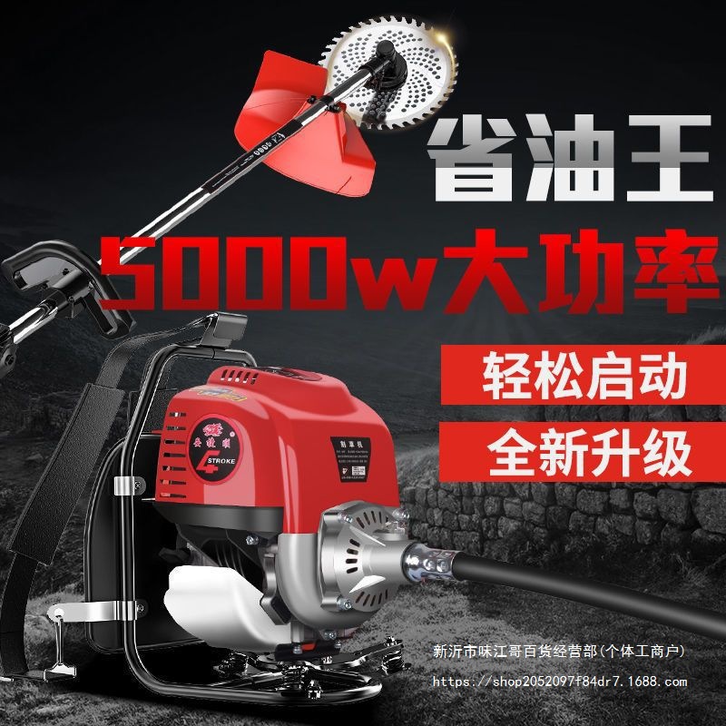 安捷顺割草机小型家用除草机背负汽油除草机多功能四冲程打草机