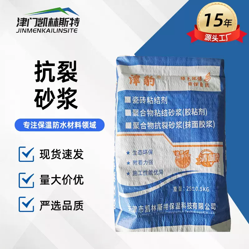 聚合物抗裂砂浆粘结腻子水泥防水高强度聚合物抹面抗裂保温砂浆