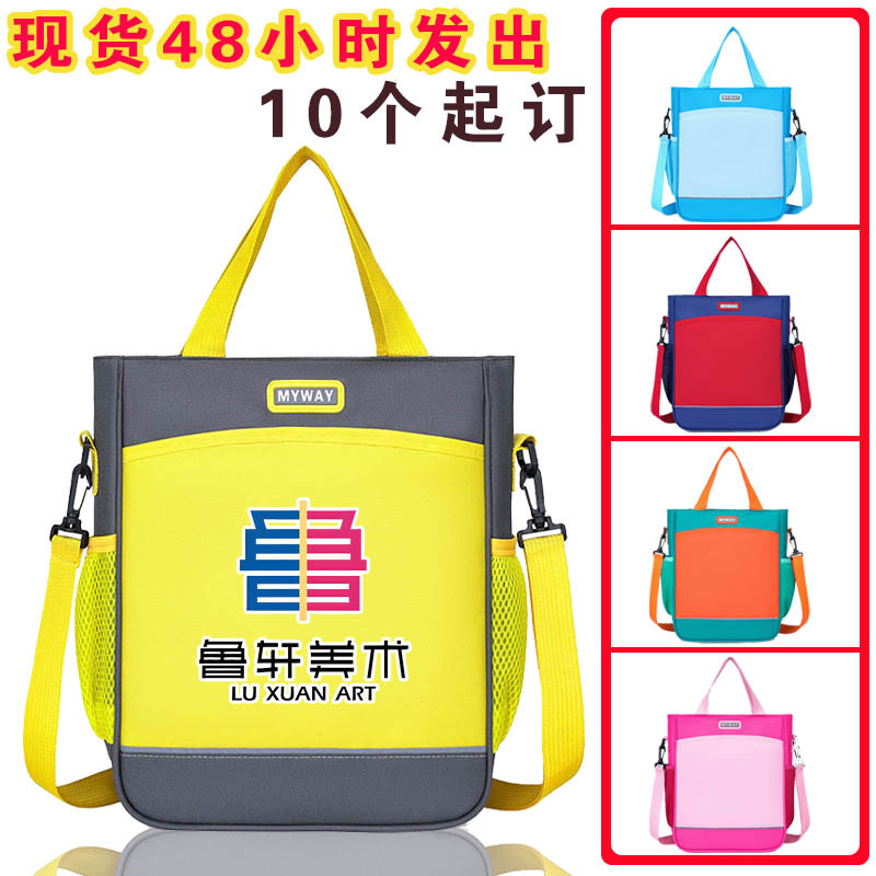 Bolsas de estudio para niños de escuela primaria bolsas personalizadas logotipo al por mayor lecciones de reparación portátiles agencias de capacitación clase de tutoría