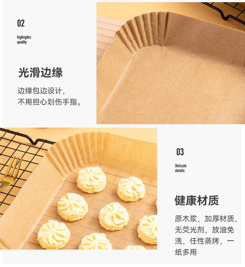 空气炸锅专用方形纸盘_07