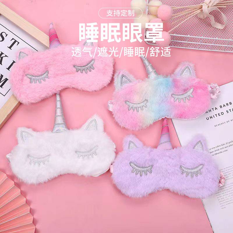 2023 nuevo unicornio lindo chica felpa sombreado máscara de ojos invierno dibujos animados niños estudiante sueño chica especial