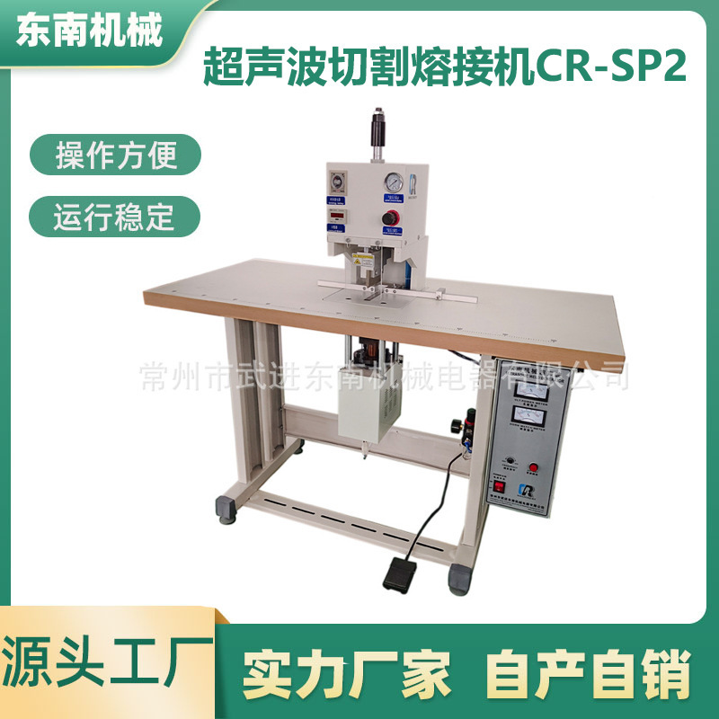 Manufacturers sell ultrasonic cutting and welding machine Velcro webbing straight angle bevel cutting seamless welding machine Manufacturers sell ultrasonic cutting and welding machine Velcro webbing straight angle bevel cutting seamless welding machine