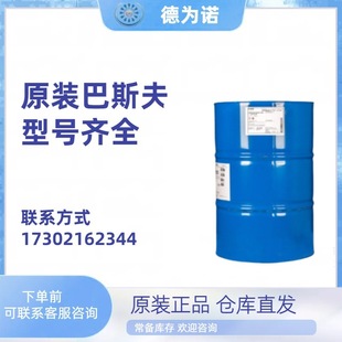 BASF BASF stability Acronal ECO 7536 building modified emulsion interface agent formaldehyde-free low