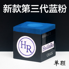 日本HR三代巧克粉职业台球杆枪粉中式黑八九球杆斯诺克油性擦粉