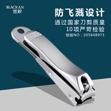 品质不锈钢指甲刀单个广告礼品修甲斜口指甲钳防飞套大号指甲剪lo