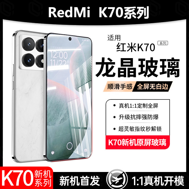 For Red Rice K70 Tempered Film K70pro Mobile Phone Film K60e Anti-Peep Film K60 Extreme Edition K50 Frosted Film K40