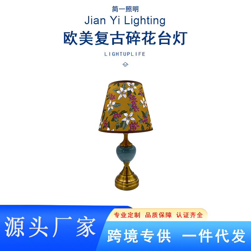 美式复古陶瓷台灯卧室床头客厅全铜新中式创意酒店新房装饰温馨
