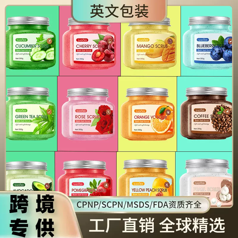 全英文SADOER水果浴盐系列水果磨砂膏身体清洁外贸身体护理批发