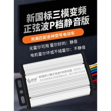 늄��ƿ܇�o��������48V350W60V500W72�۬��ŵ�̨�С����݆ͨ��