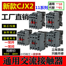 ��������CJX2-1211 0911 1811 2511 3211 380V220V�¿���Ӵ���