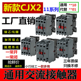 ���S���NCJX2-1211 0911 1811 2511 3211 380V220V�¿�����|��