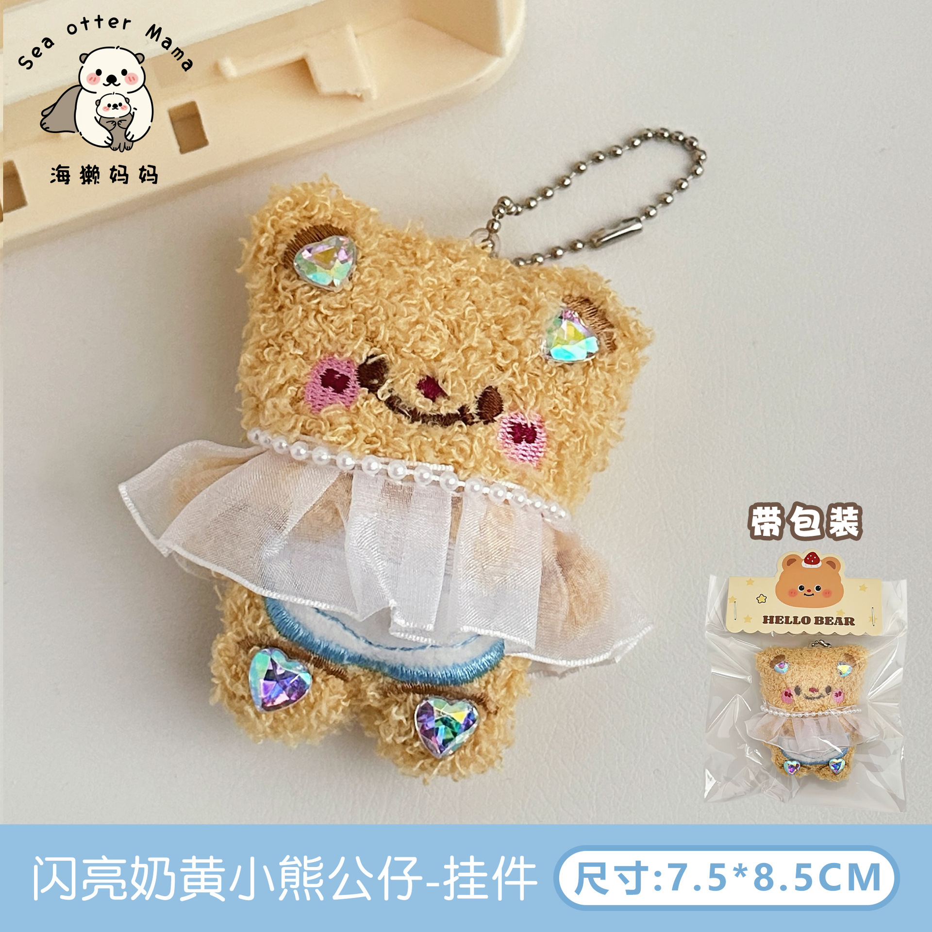 2 muñecas de oso amarillo de leche brillante - colgante