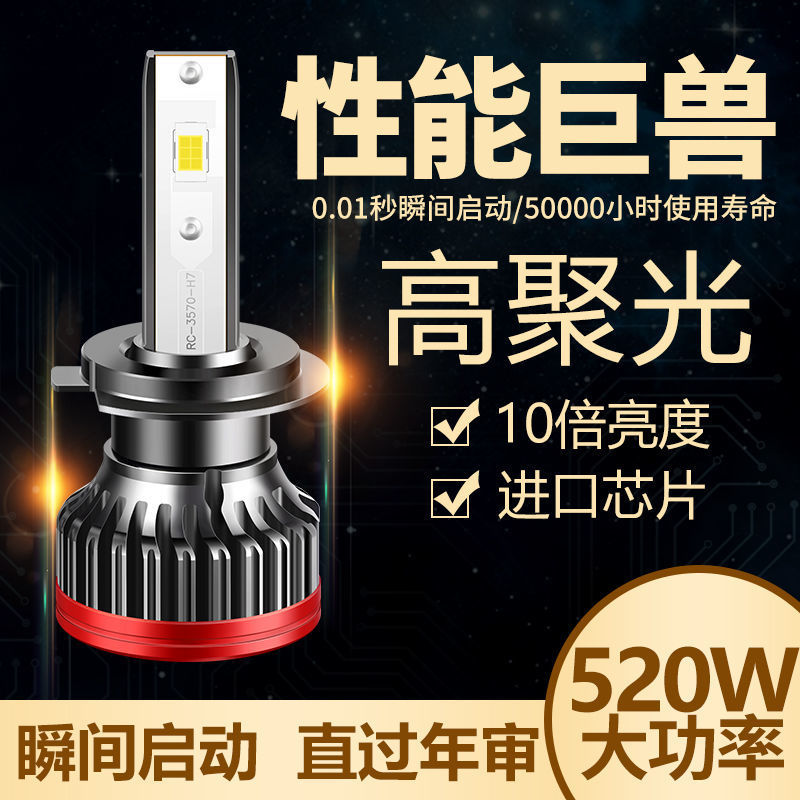 automobile led Big light bulb super bright 12V24V Headlight H1H7H4 Distance light Distance one The headlamps refit