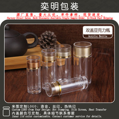 亚克力瓶保健品包装透明密封罐面膜粉药材西洋参枸杞塑料瓶食品瓶