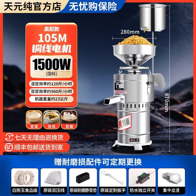 豆浆机早餐店商用2025新款用豆腐机电动全自动磨浆机家用小型渣浆|undefined