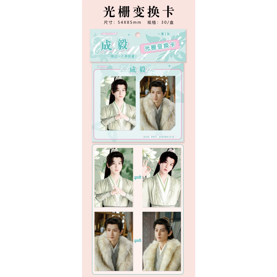 Вокруг звезды звезда, 3D карта эпоха Guangzha Card, Song Yuqi, Ju Jingying Lisa Yu Shu Xin Card