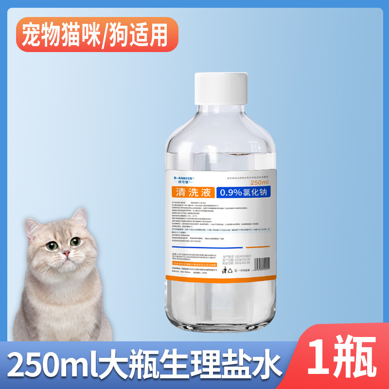 邦可慧医用生理性盐水宠物猫咪狗狗洗眼屎泪痕洗鼻子黑下巴清洗液|undefined