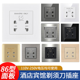 Foreign Trade Hotel Electric Shaver Socket Shaver Power Charging Socket Panel 86 Type 240V