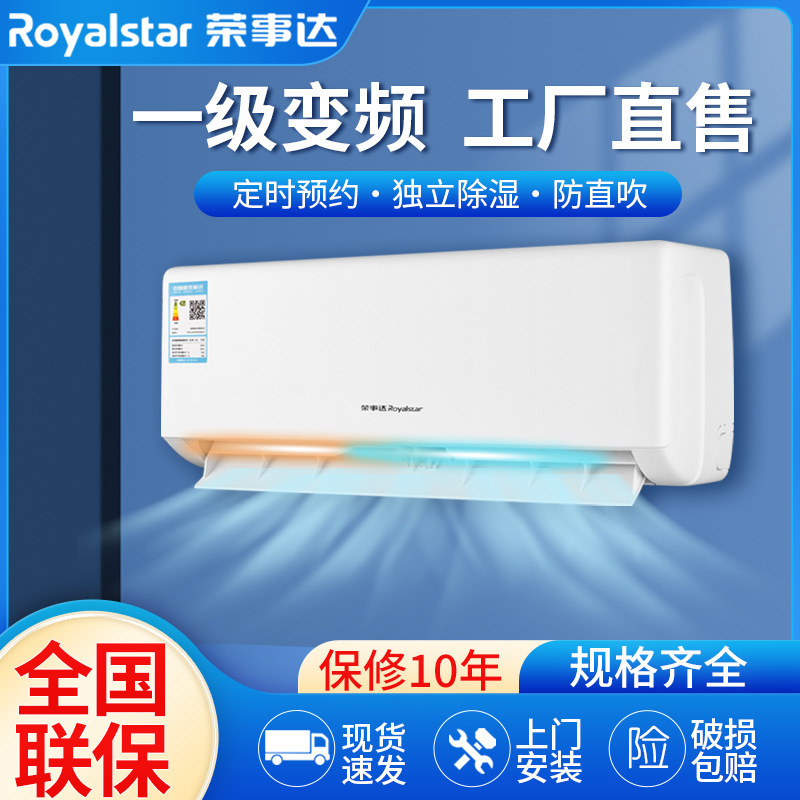 Rongshida Cold and Warm Dual-purpose Air Conditioner Wall-mounted Machine Large 1.5 PCs Variable Frequency Level 1 Energy Efficiency Home Comfortable Bedroom Air Conditioner