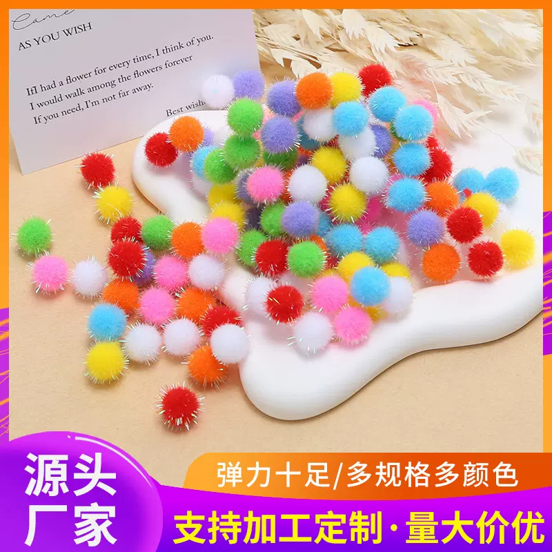 跨境彩色毛球金葱毛绒球装饰毛毛球儿童玩具DIY服装饰品辅料批发