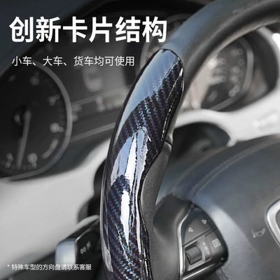 Steering wheel cover | Laser Carbon Fiber Pattern Steering