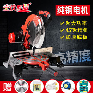 Aluminum sawing machine 10 inch high precision aluminum alloy wood small corner cutting machine multifunctional portable 45 degree oblique boundary aluminum machine