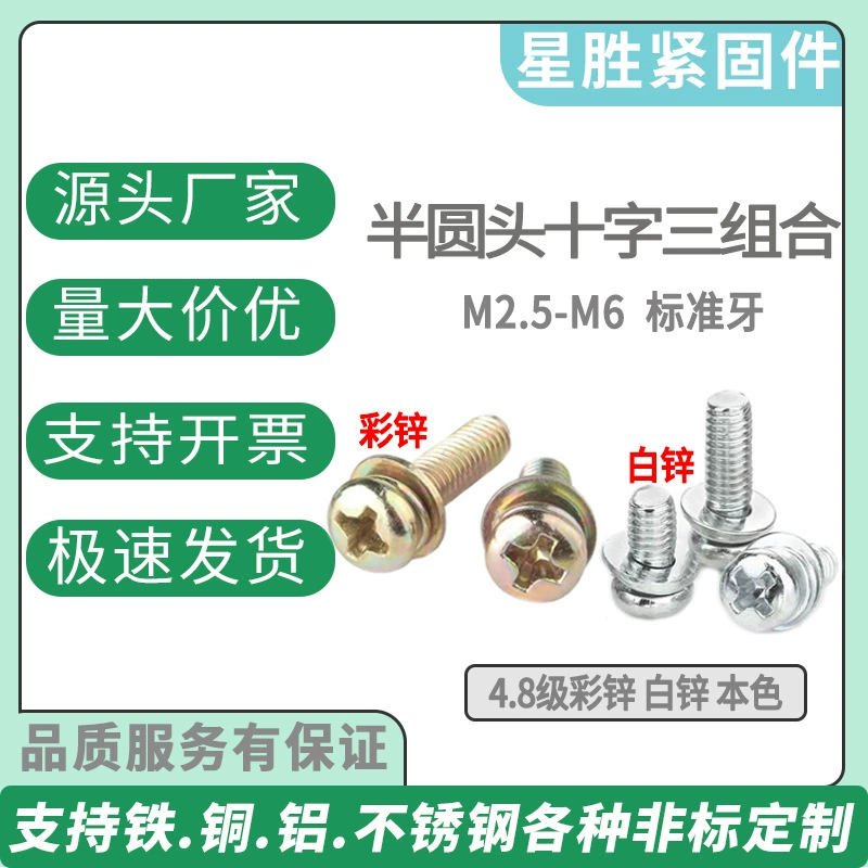 Железная оцинкованная полукруглая головка тройной винт 9074.8 Полукукруглая головка тройной комбинация 9074,4 двухкомпонентная лента с винтовым винтом