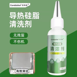 �����֬��ϴ��CPU�ȴ��@�����zоƬ�坍Һģ�Mģ�K��֬ȥ����KX