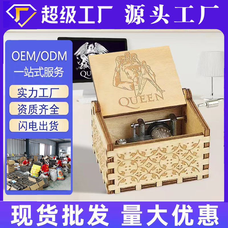 木质音乐盒复古雕刻音乐盒木制彩印手摇女王八音盒波西米亚音乐盒