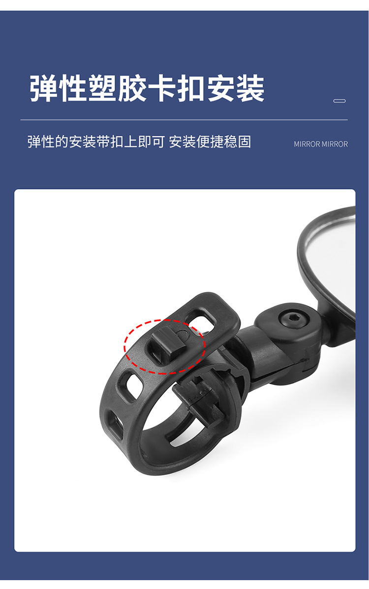 自行车反光镜